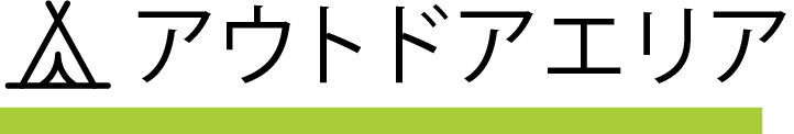 アウトドアエリア