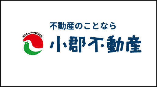 小郡不動産