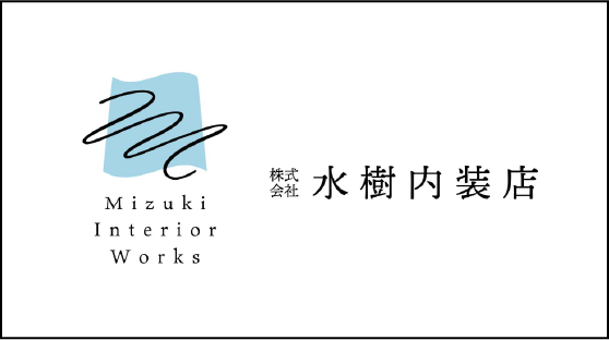 ㈱水樹内装店