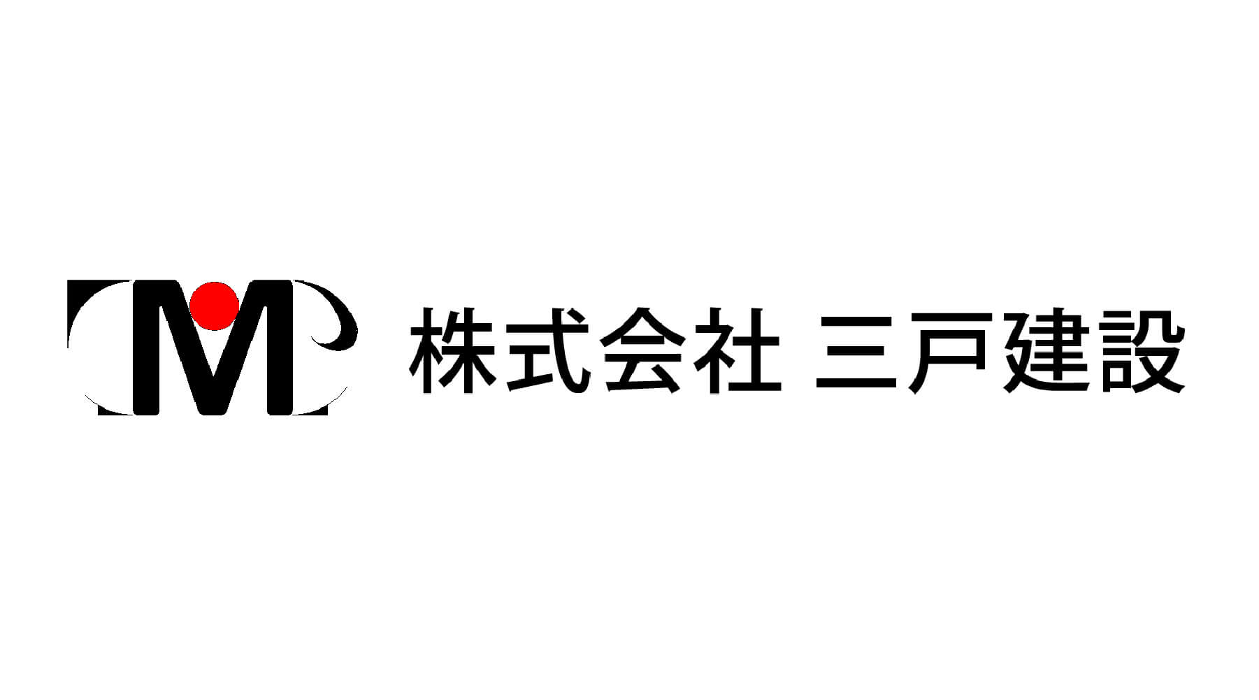株式会社三戸建設