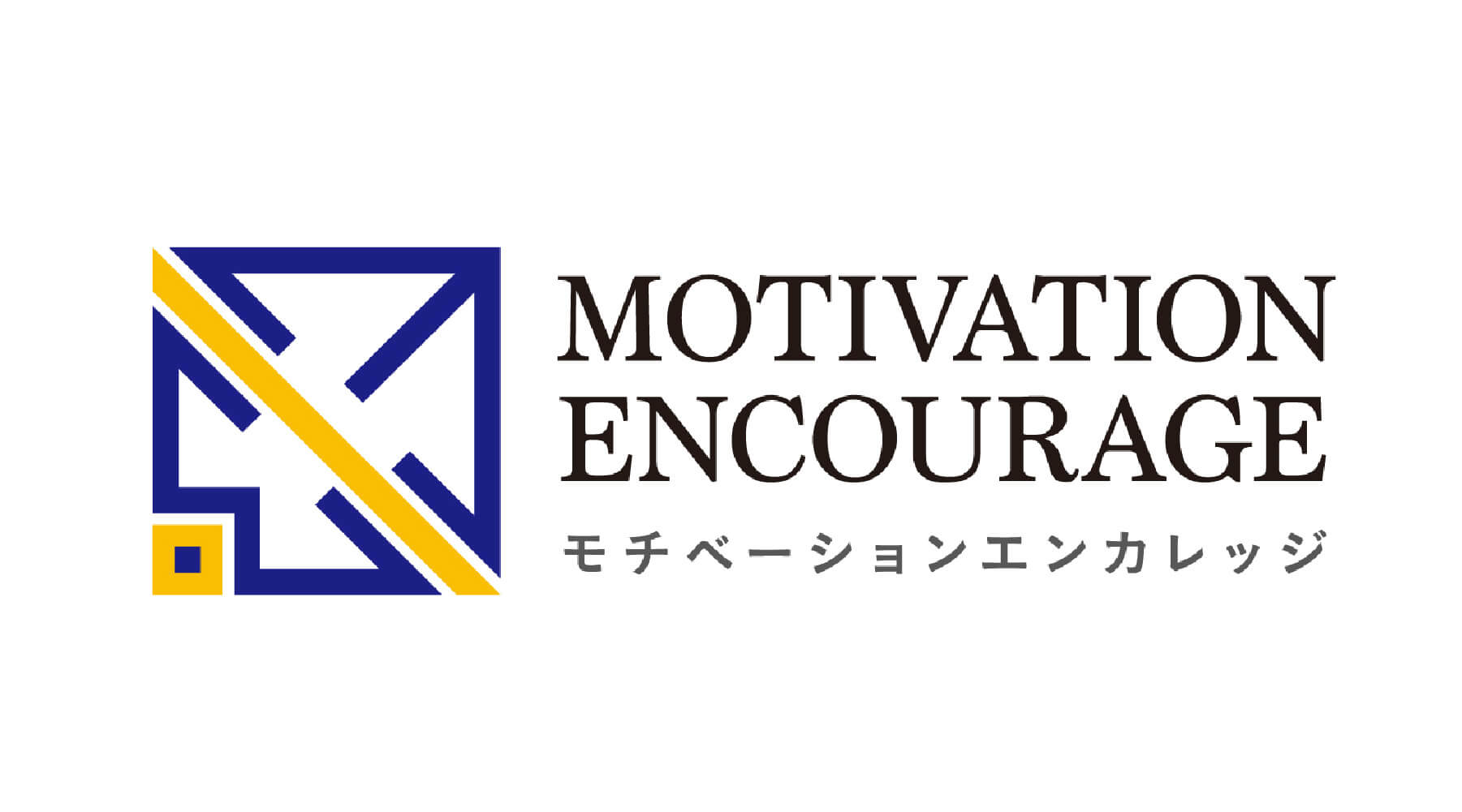 モチベーションエンカーレッジ