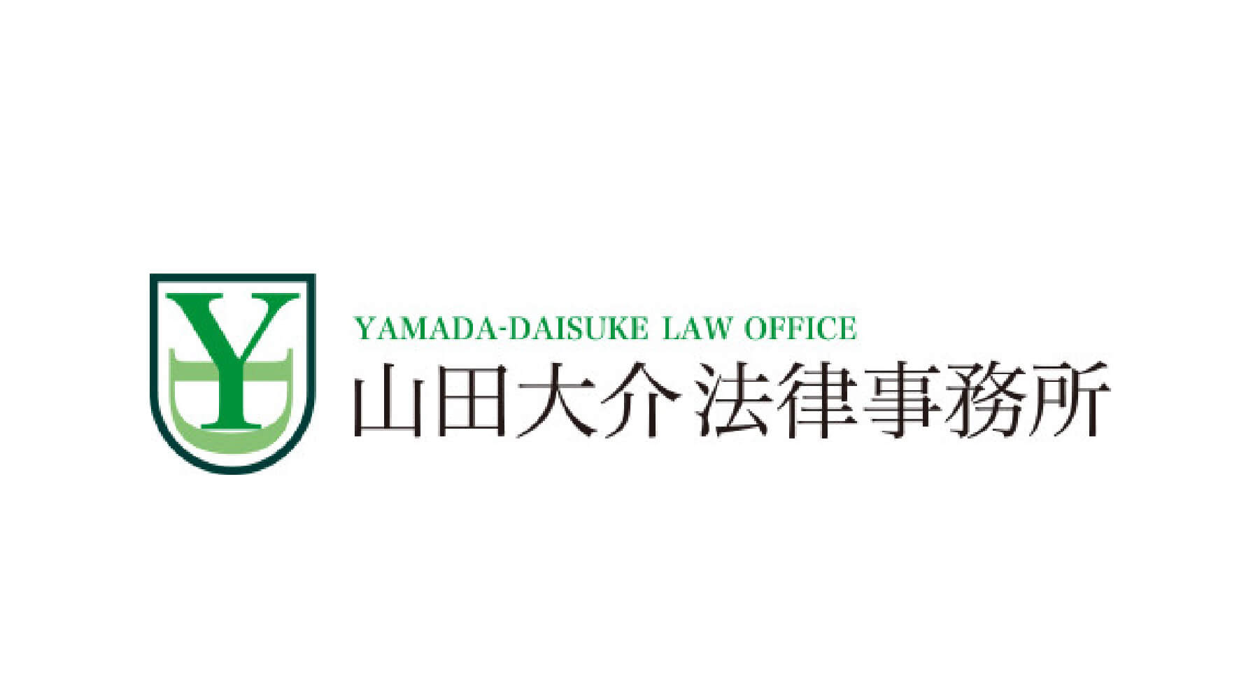 山田大介法律事務所