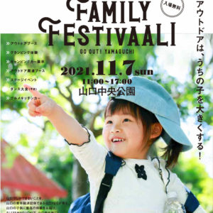 Festivaaliのチラシver2